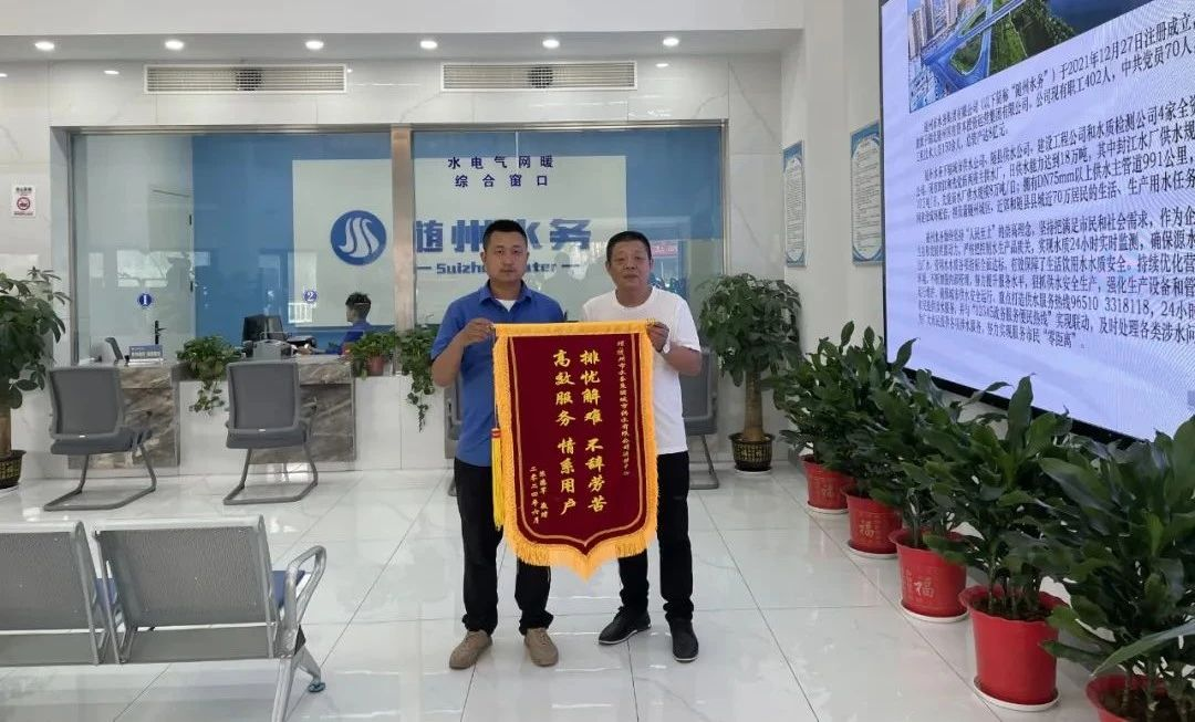 “民呼我為”辦實事 隨州水務(wù)周到服務(wù)暖民心